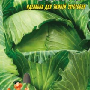 Капуста Екстра F1 пакет 3 грами