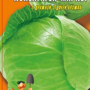 Капуста Копенгаген маркет пакет 3 грами