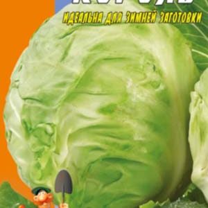 Капуста Король F1 пакет 3 грами