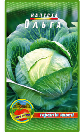 Капуста Ольга пакет 3 грама