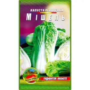 Капуста пекінська Мішель пакет 0