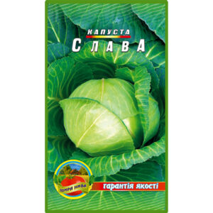 Капуста Слава пакет 3 грамів