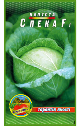 Капуста Жара пакет 3 грамів