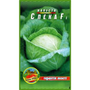 Капуста Жара пакет 3 грамів