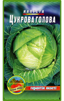 Капуста Цукрова голова пакет 3 грама