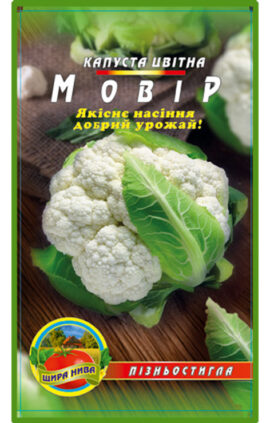 Капуста цвітна Мовір пакет 50 насінин