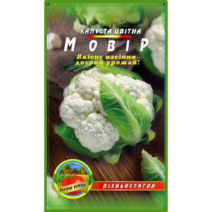 Капуста цвітна Мовір пакет 50 насінин