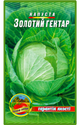 Капуста Золотий гектар пакет 3 грама