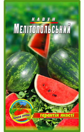 Кавун Мелітопольський пакет 30 насінин