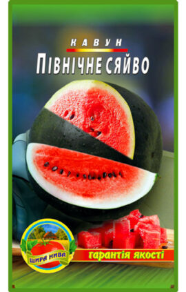 Кавун Північне сяйво пакет 30 насінин