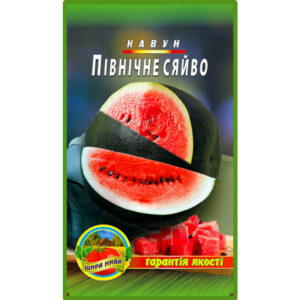 Кавун Північне сяйво пакет 30 насінин