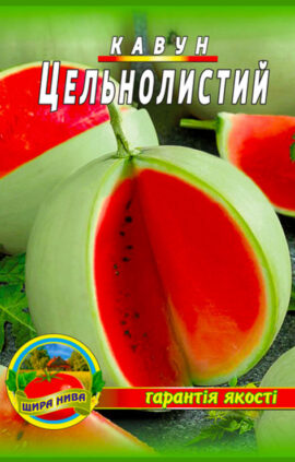 Кавун Цільнолистний 30 насінин