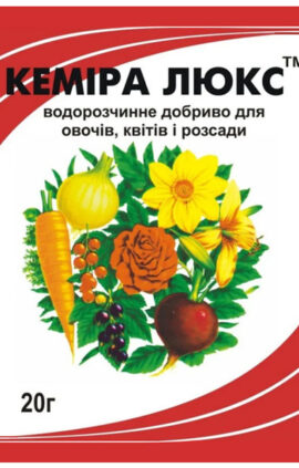 Кеміра люкс 20 г