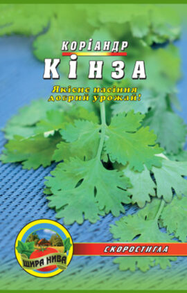 Коріандр (кінза) пакет 5 грам