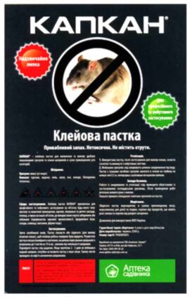 RU-Клейова пастка для мишей Капкан