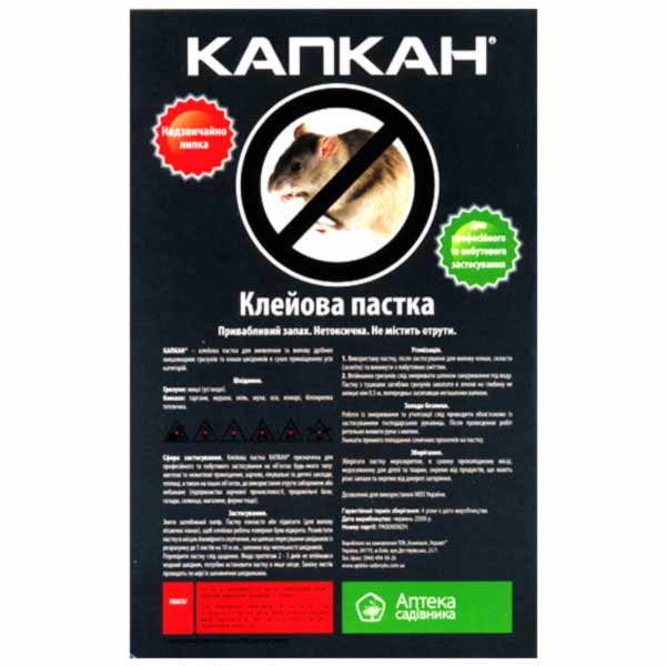 RU-Клейова пастка для мишей Капкан