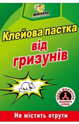Клейова пастка для гризунів 160*210мм