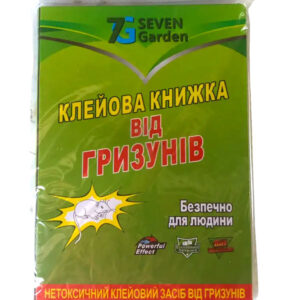 Клейова пастка мишоловка для гризунів 110*160мм