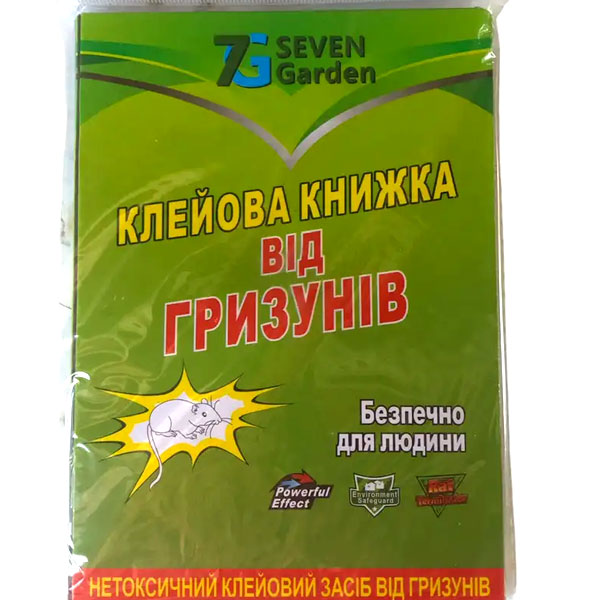 Клейова пастка мишоловка для гризунів 110*160мм