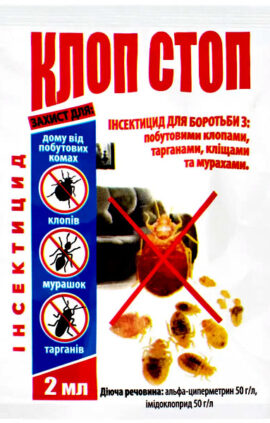 Клоп Стоп 2 мл від клопів