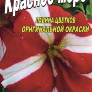 Петуния Красное море пакет 0
