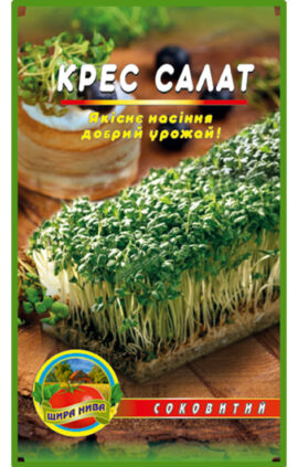 Крес-салат пакет 2 грами
