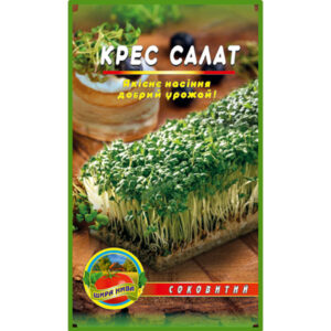 Крес-салат пакет 2 грами