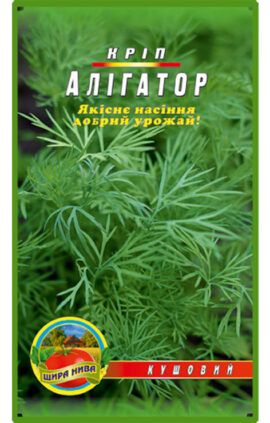Кріп Алігатор пакет 3000 насінин