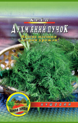 Кріп Духмяний пучок пакет 10 грамів