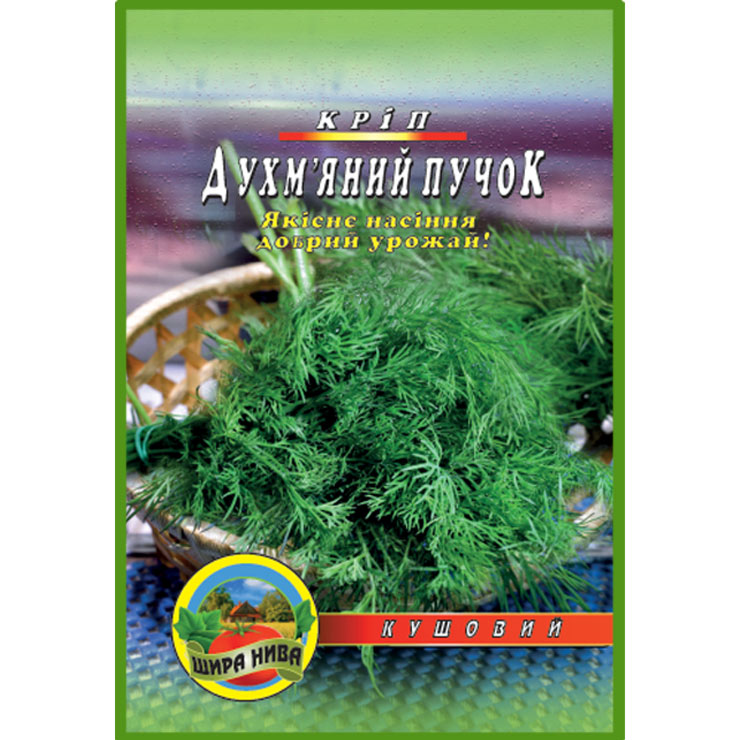 Кріп Духмяний пучок пакет 10 грамів