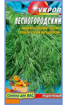 Кріп Лісногородський пакет 1 500 насінин