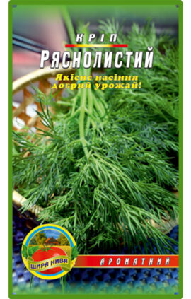 Кріп Ряснолистий пакет 10 грамів