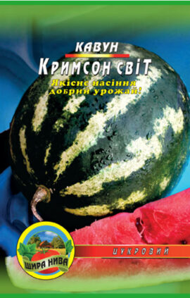Кавун Кримсон світ пакет 30 насінин