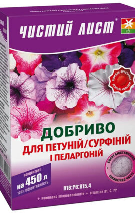 Кристалічне добриво для пеларгоній та сурфіній 300 г Чистий лист