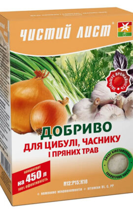 Кристалічне добриво для цибулі