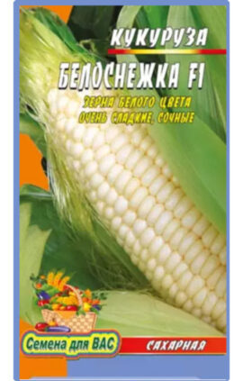 Кукурудза Білосніжка пакет 10 грамів