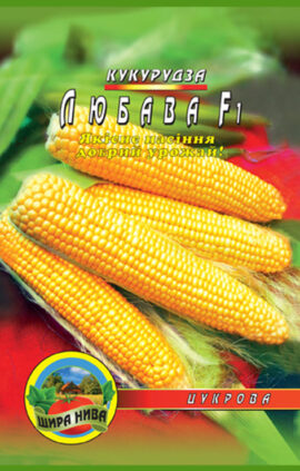 Кукурудза Любава пакет 10 грамів