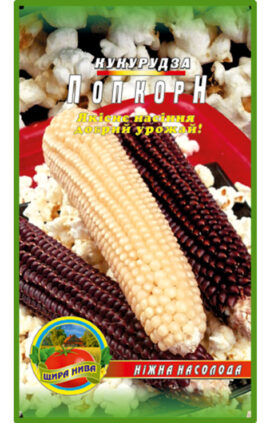 Кукурудза Попкорн пакет 10 грамів