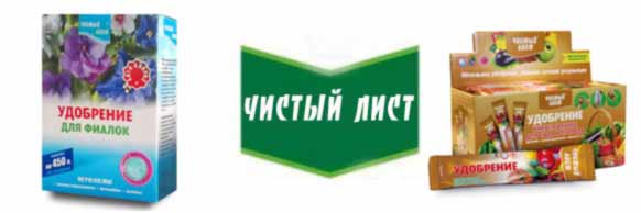Купити добрива Чистий лист ціна в Україні