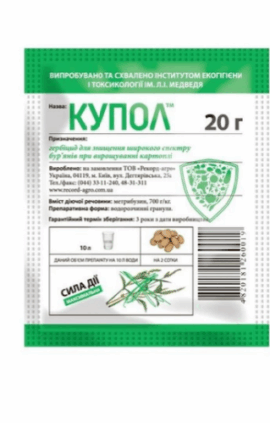 Гербіцид Купол 20 г
