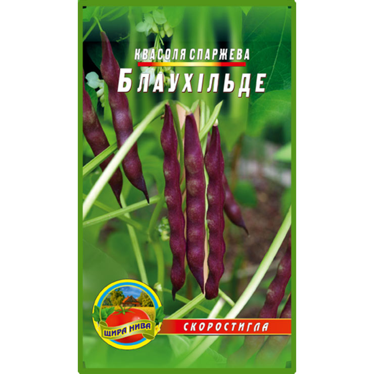 Спаржева квасоля Блаухільда пакет 10 грамів