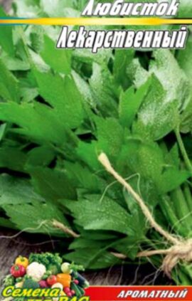 Любисток лікарський пакет 1 грам