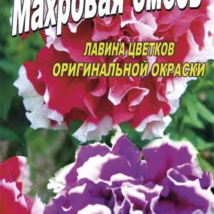 Петуния Махровая смесь пакет 0