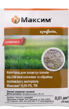 Максим 10 мл