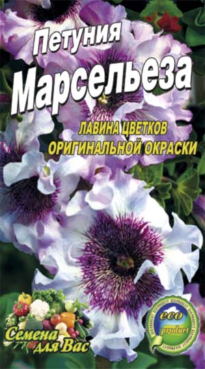 Петуния Превосходнейшая Марсельза F1 пакет 0