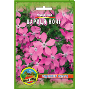 Матіола Цариця ночі пакет 1000 насінин