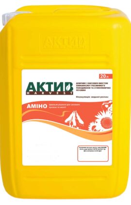 Мікродобриво антистресант Актив-Харвест Аміно - 20 л