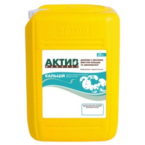 Мікродобриво Актив-Харвест Кальцій - 20 л