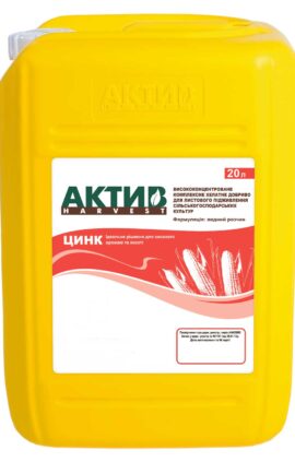 Мікродобриво Актив-Харвест Цинк - 20 л