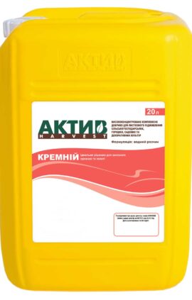 Хелатное микроудобрения Актив-Харвест Кремний - 20 л